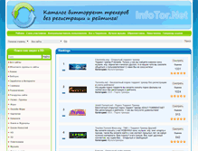 Tablet Screenshot of infotor.net